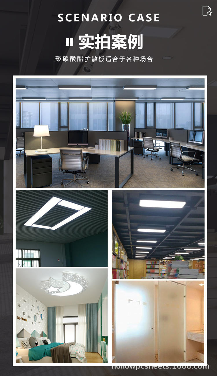扩散板实拍案例.jpg