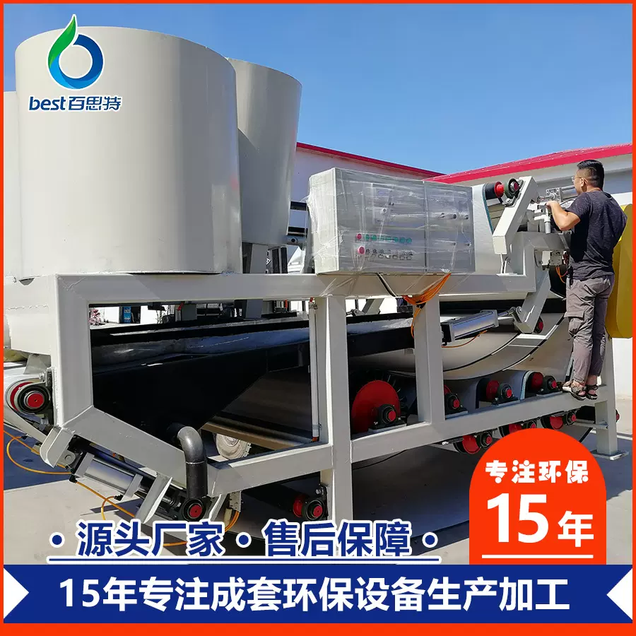 厂家生产洗沙污水处理带式压滤机 污泥脱水压滤设备