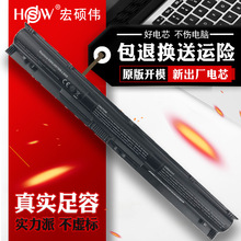 HSW适用于惠普 ki04电池TPN-Q158/159/160 暗影精灵1代笔记本电池