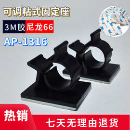 热销AP-1316 可调式卡扣粘式 电线固定座理线器线卡理线夹电脑线