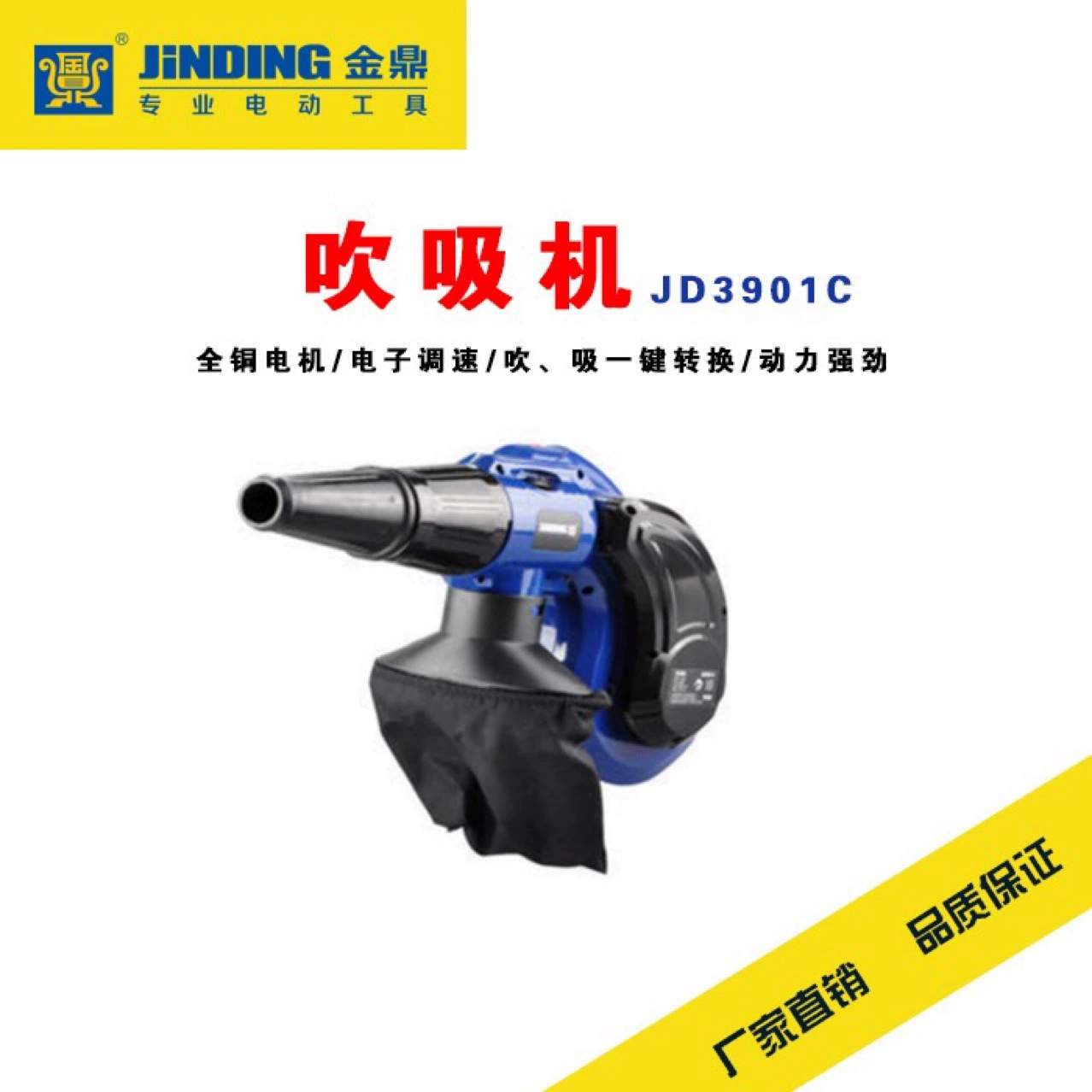 Kim Ding Superser JD3901C, мощность: 650W