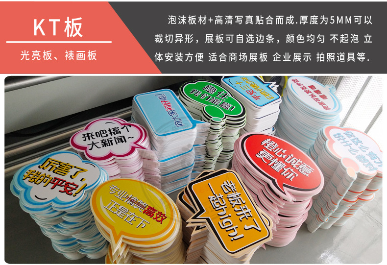 KT板-1