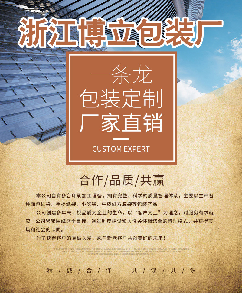 浙江博立包装厂.jpg