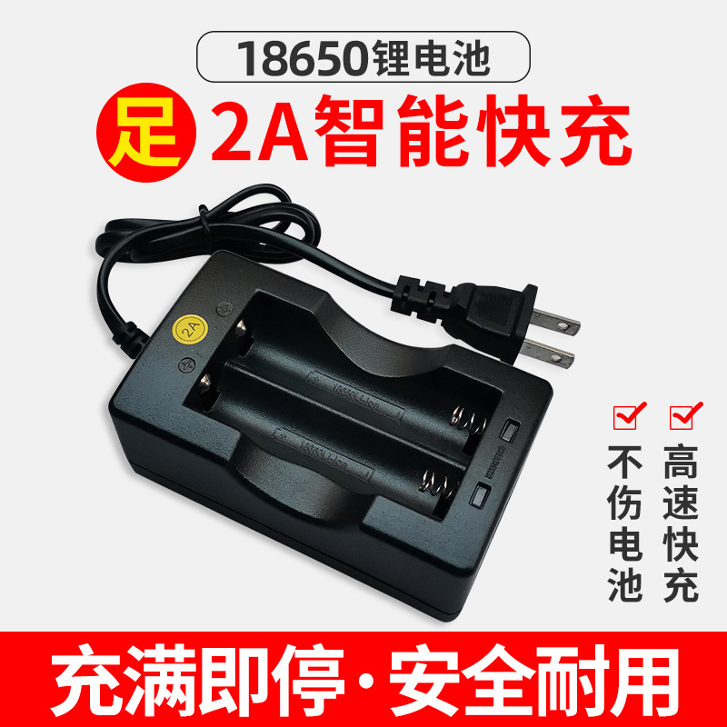 18650双充充电器 带线双充充电器 2A  美规 欧规   厂家直销