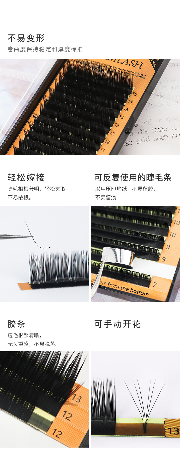 L,L+,LC,LD,LU 翘度嫁接睫毛