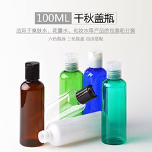 100ML圆肩瓶20口千秋盖塑料PET瓶饮料瓶消毒工具空瓶洗衣液瓶