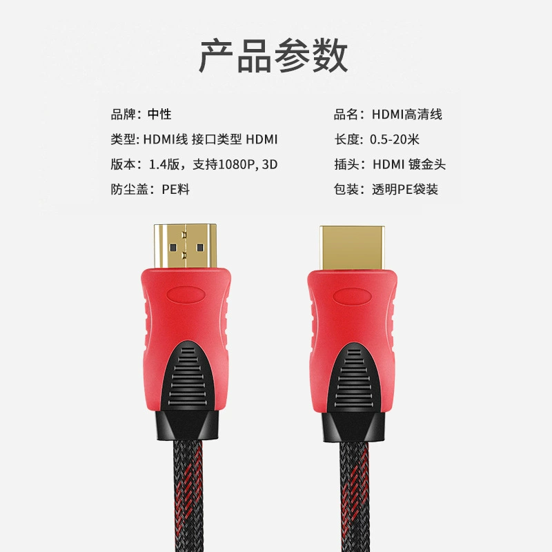 Поставщик источник оптовый HDMI14+1 версия красный черный сет HD линия поддерживает 2K3D красный черный сет HDMI высокое разрешение линия