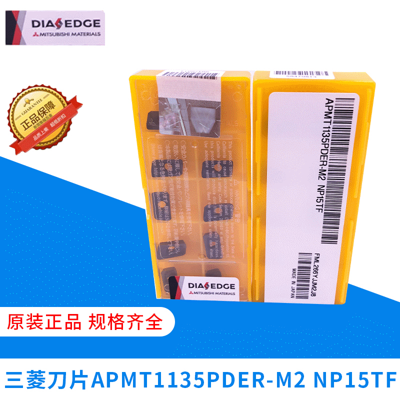 批发原装日本三菱数控铣刀片APMT1135-M2 H2 NP15TF铣刀片车刀片