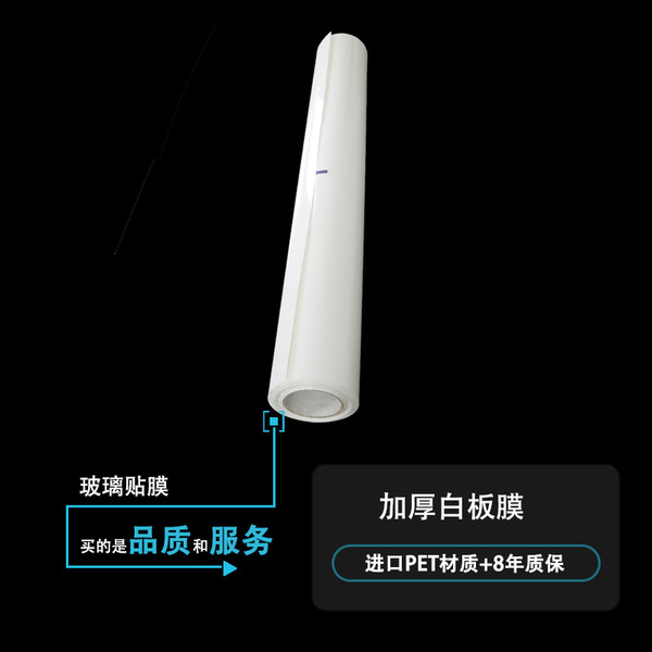 Wholesale glass film whiteboard film glass decorative film office…