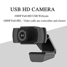 现货免驱USB网络摄像头1080P高清免驱带麦电脑直播摄像头厂家