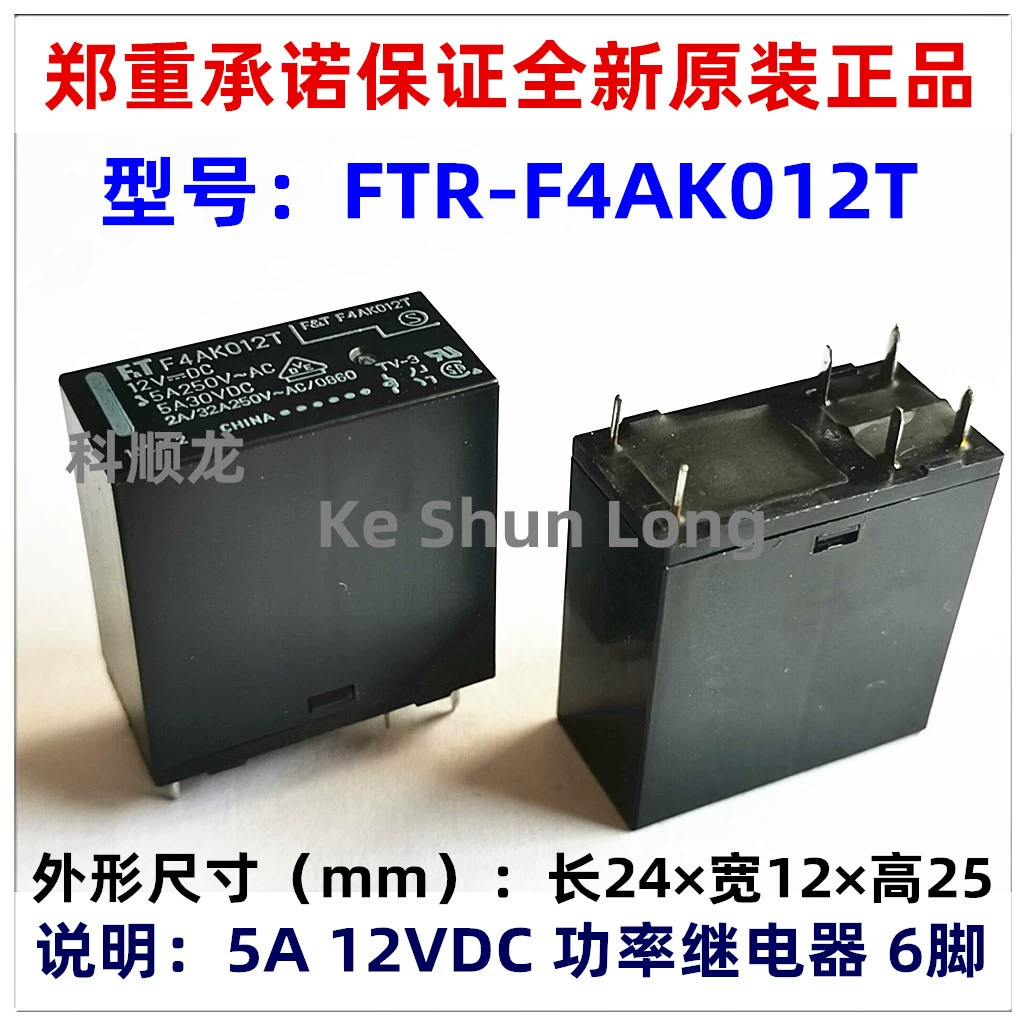 F4AK FTR-F4AK005T 012T 024T 5A 6-контактное новое оригинальное реле FT Fox Tong