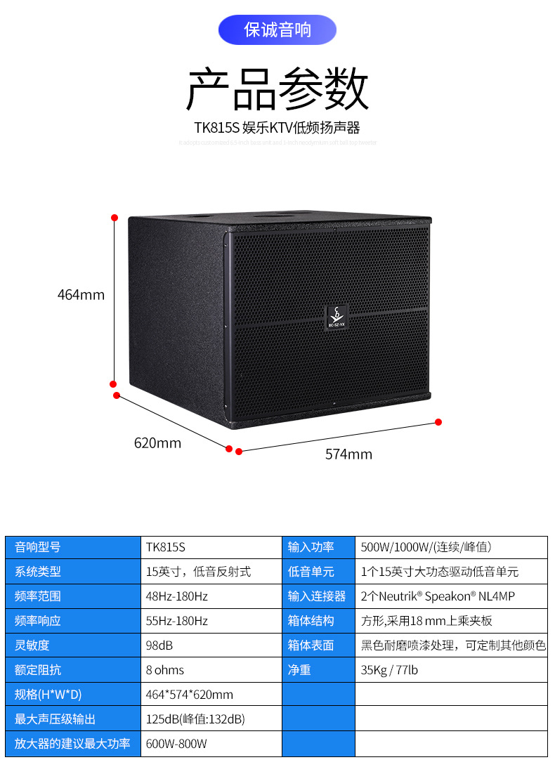 有源低音炮定制