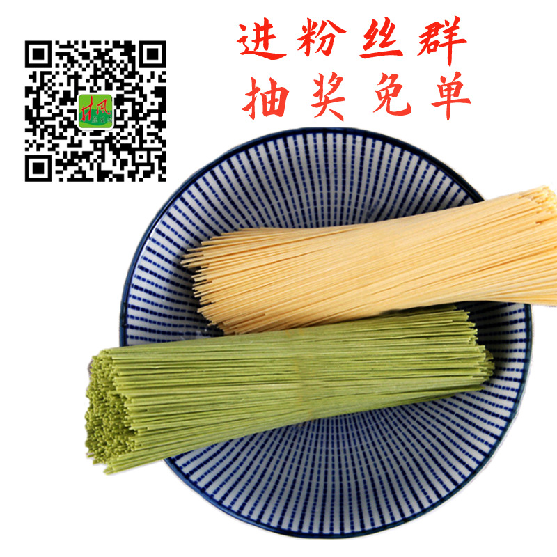 【截图加主播进粉丝群抽免单专用】 【婴幼儿童面条辅食产品】 播