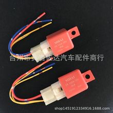 四海12V24VSR-1604汽车空调继电器货车空调40A继电器