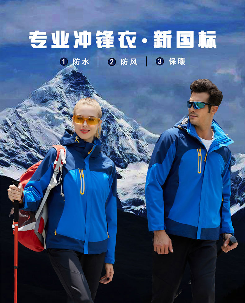 厂家直销户外防风防水三合一两件套可拆卸男女款冲锋衣定制详情图1