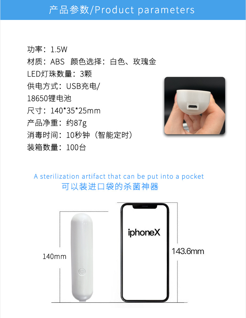 3灯消毒棒描述_02