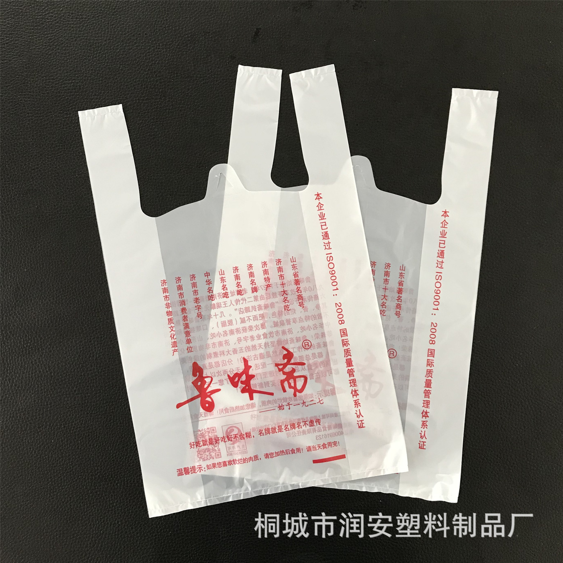 塑料袋手提袋 便利店购物袋订做 水果包装袋餐厅外卖打包袋定做