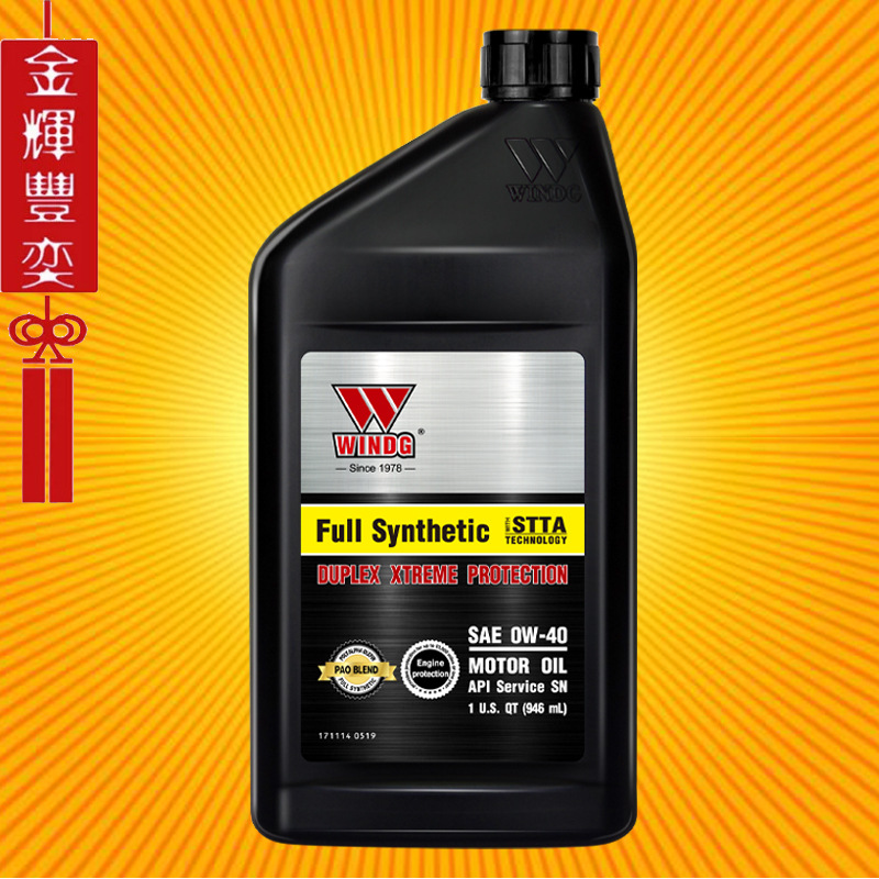 WINDG 唯格机油 XP 0W-40 美国原装进口 全合成 汽车发动机润滑油