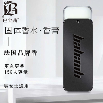 Manufactor Direct selling Solid Perfume Perfume man lady Perfume 6 Taste Arbitrarily Select