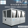 heat pump cooling-water machine 50-1000HP Open Air-cooled heat pump cooling-water machine