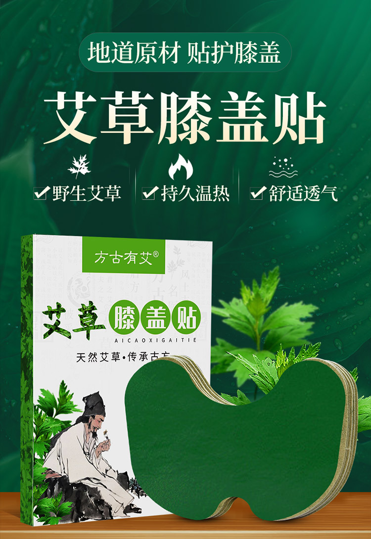膝盖贴详情_01.jpg
