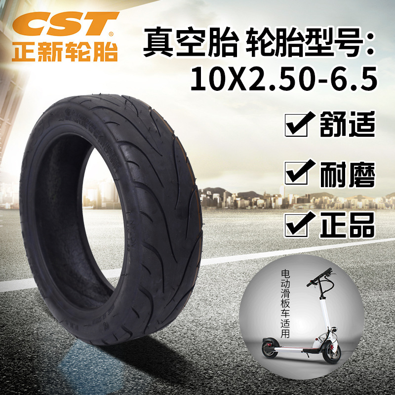 10x2.50-6.5正新电动车真空胎电动滑板车外胎平衡车70/60-6.5轮胎