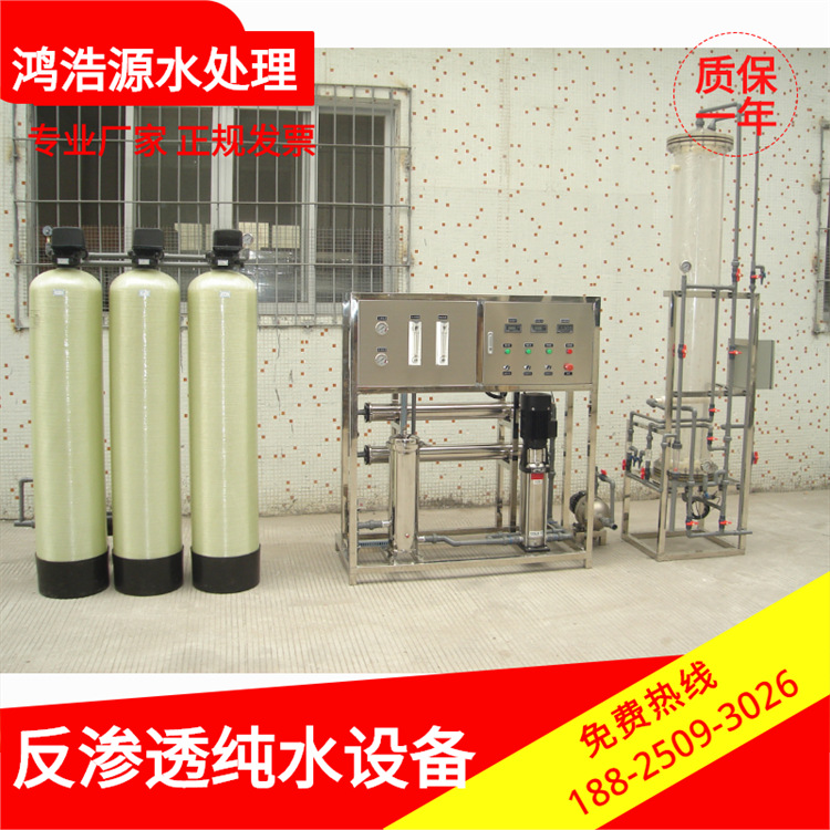 批发生产 广州水处理设备批发 DI高纯水设备 品质保证