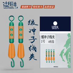 Lake Shore Power Release Quick Buffer Subline Clip, Tai Diang Fishing Strong Subline Main Line Connector, Fishing Accessories