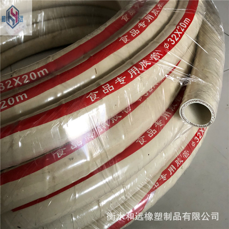 Food hose White rubber hose Fabric white Rubber tube Specifications Multiple Cong