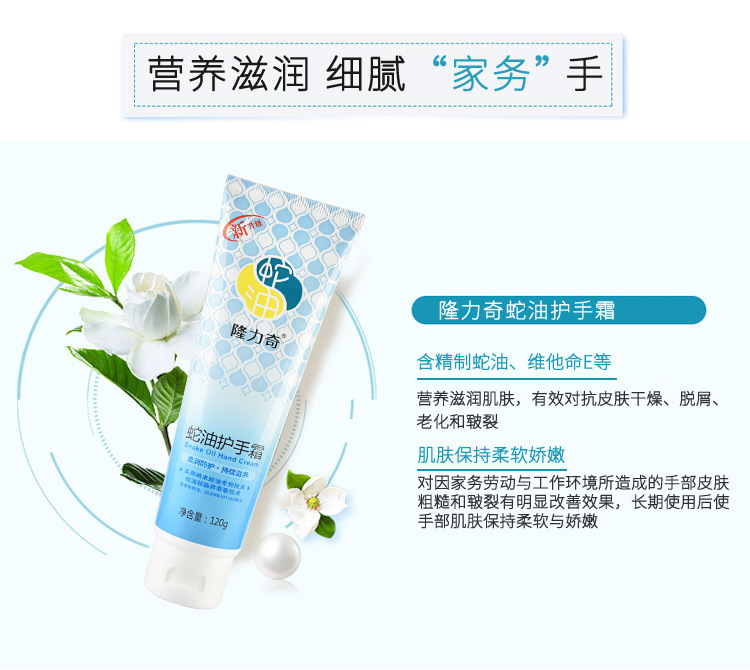 Крем для рук со змеиным маслом details_06.jpg