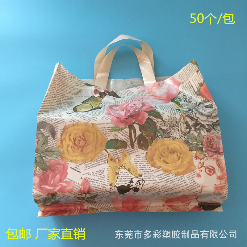 商场购物袋塑料小礼品袋衣服包装袋现货50个装时尚服装店手提袋子