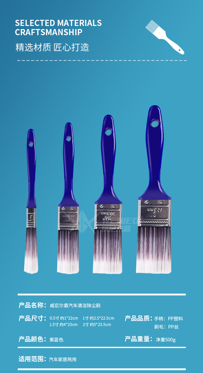 威尼尔盾汽车内饰刷切片_17