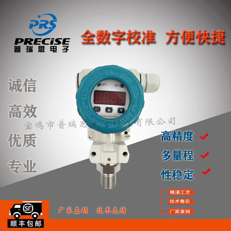 数显 2088型智能压力控制器 变送器 继电器 开关