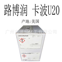 批发 美国 路博润 卡波U20 透明增稠剂 卡波姆 1公斤起订