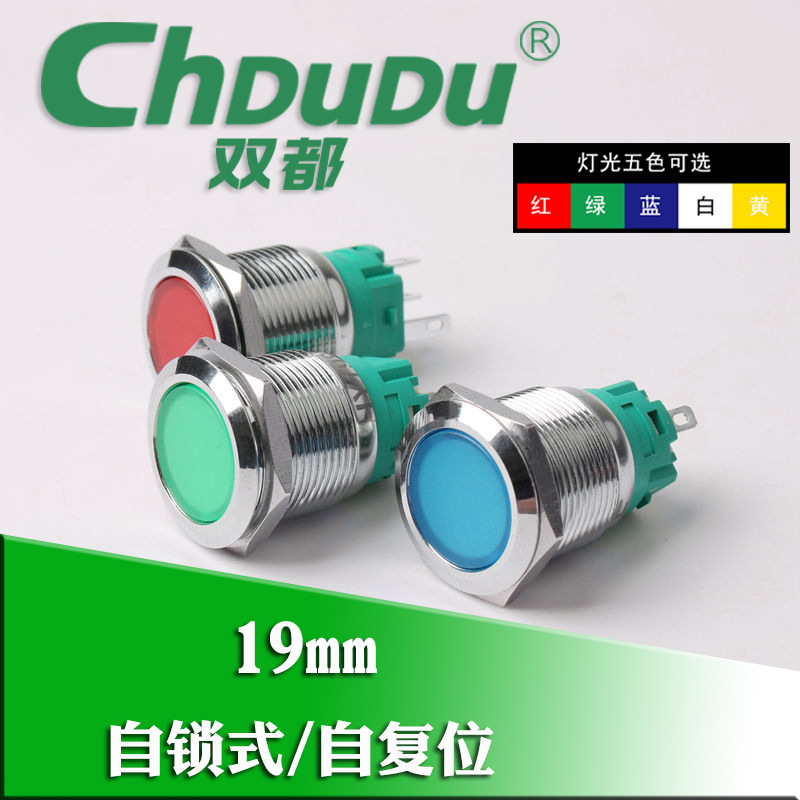 19mm金属按钮开关 圆形彩屏防水自锁自复位5脚3脚按钮开关12V24V