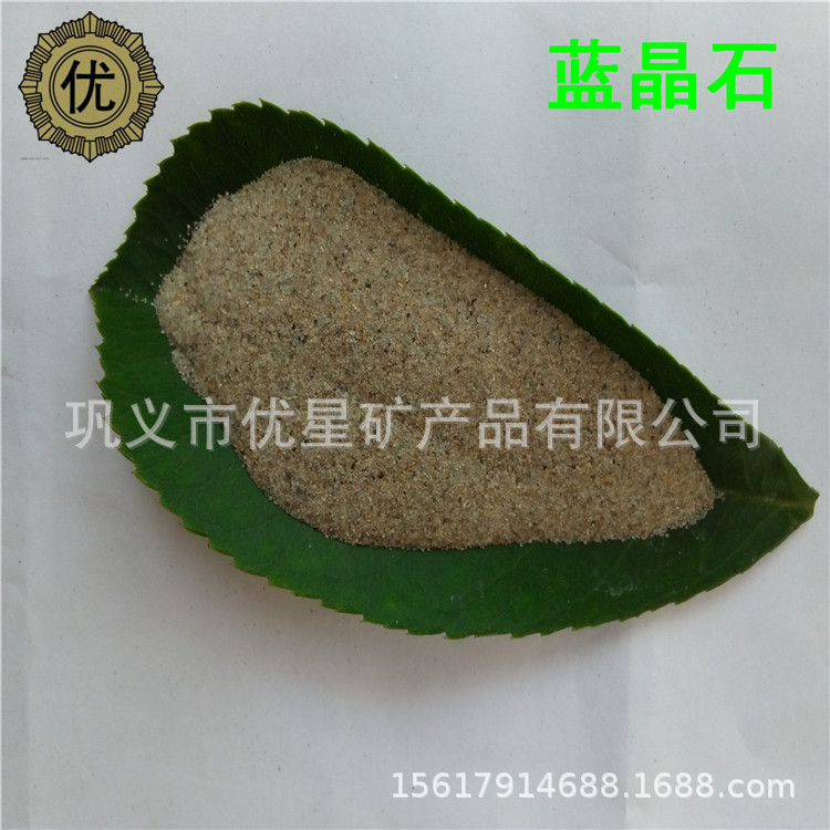 耐火混凝土用蓝晶石 高铝水泥原材料蓝晶石 陶瓷研磨材料蓝晶石