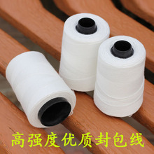 廠家直銷優質封包線手提縫包機專用線編織袋封口線大米面粉封裝線