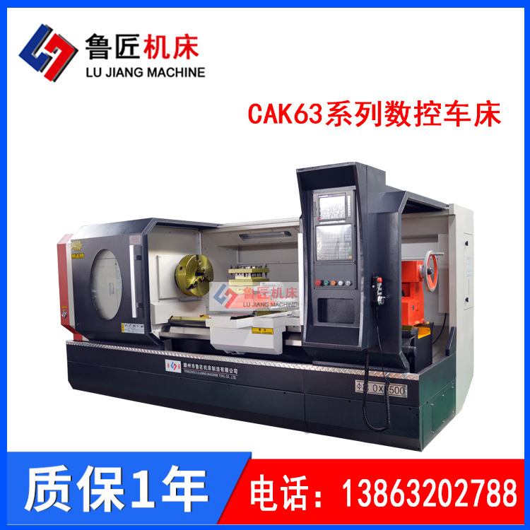 供应CAK63系列数控车床 63数控车床 CAK63135/285系列数控车床