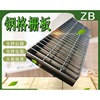 HDG platform non-slip Steel Grating Ditch Cover plate Treads Steel grating Heavy Steel grating goods in stock