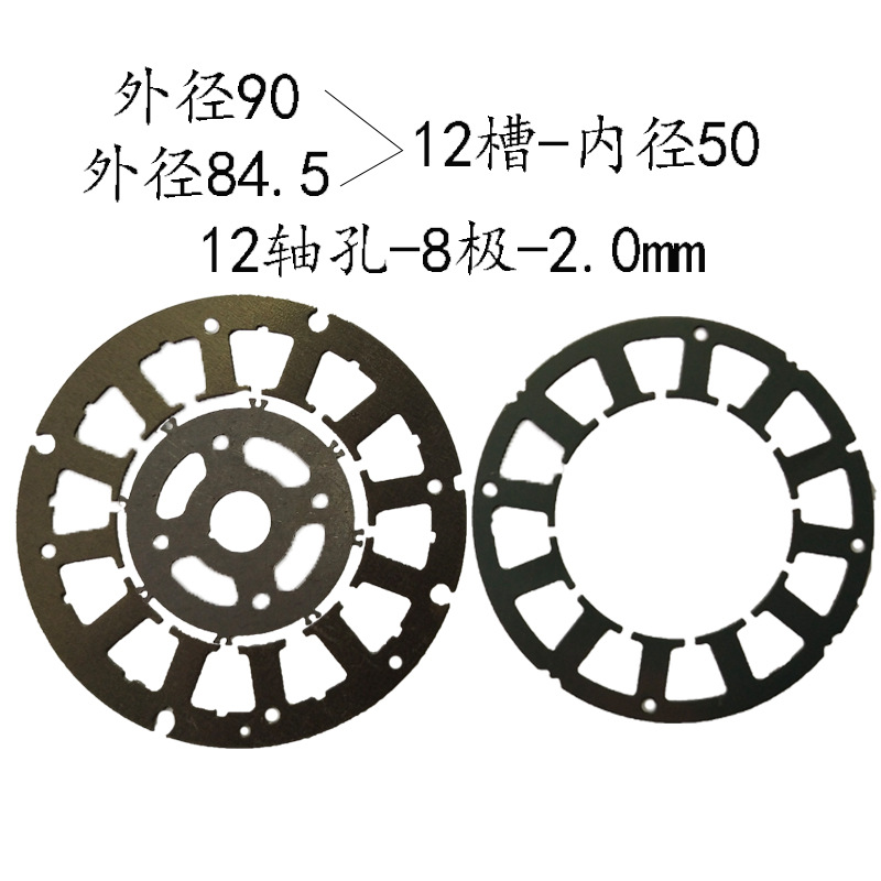 定子外径90/外径84.5*12槽-内径50 转子轴孔12 -极-2.0mm电机配件
