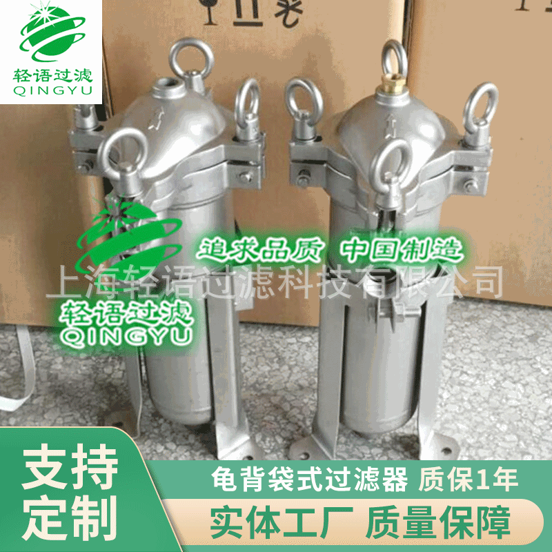 龟背袋式过滤器     不锈钢 龟背袋式过滤器     4号不锈钢袋式过