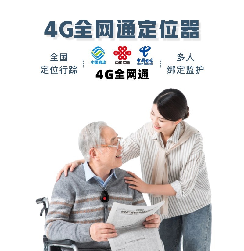 4G全网通智能定位防丢器H03一键sos通话安全区域超长待机深度防水|ms