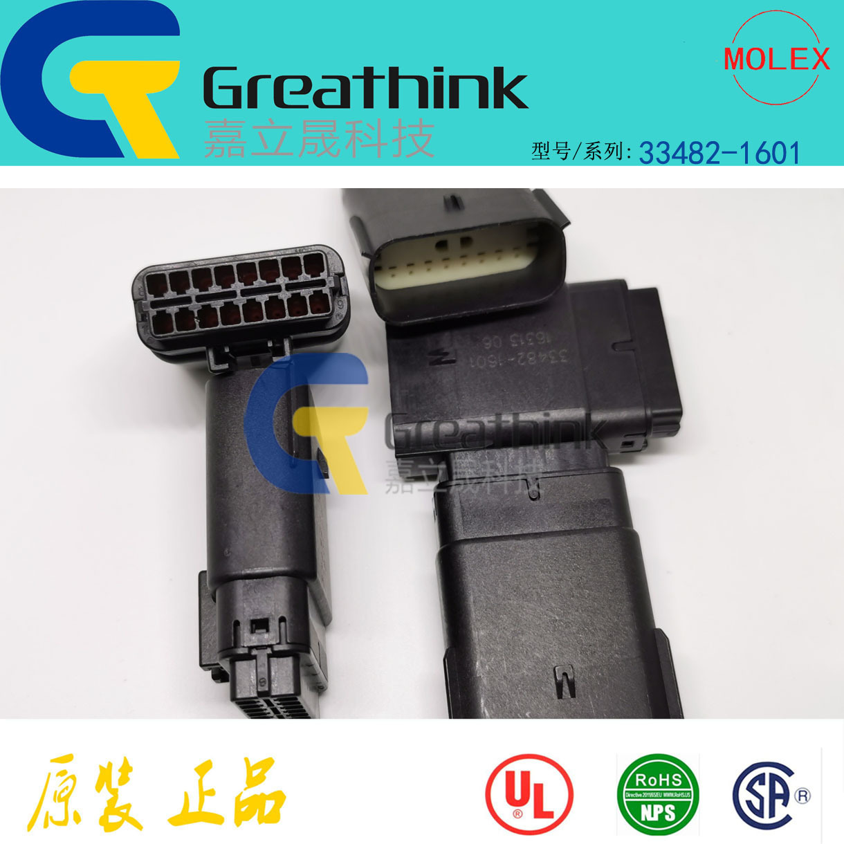 33482-1601 334821601 MOLEX原厂现货MX150 Sealed 防水连接器16P