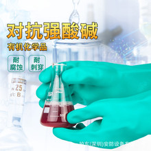 绿色丁腈手套  耐酸碱防化手套  化学实验室经济手套安思尔37-175