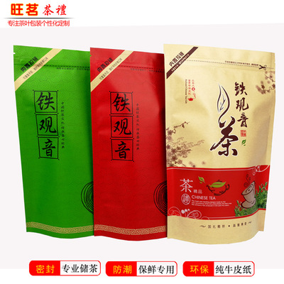 factory Direct selling Catty Kraft paper Tie Guanyin Tea Packaging bag Oolong Tea Tea Self sealing bag Printing customized