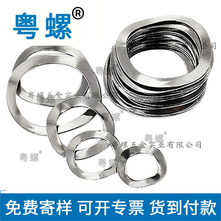  定制M3-M41波形弹簧垫圈 不锈钢垫圈三波形垫圈弹垫弹簧垫片