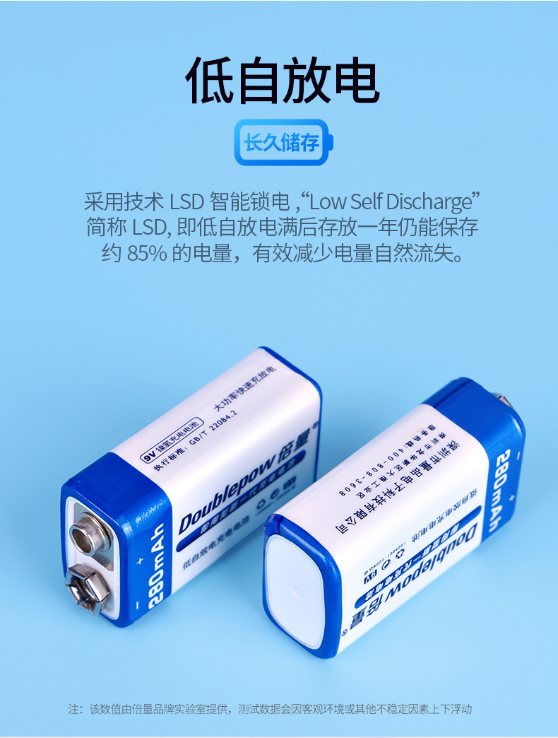 Double 9V rechargeable battery 6F22 square multimeter medical instrument 9V280mah Battery msds report