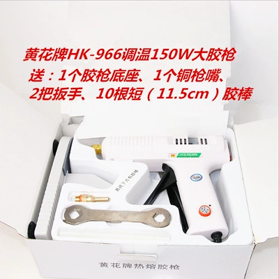 hot melt glue gun wholesale, Yapışqan paylayıcı adapterlər - hk-966-white-temperature-regulating-150w-large-glue-gun-set-with-base-and-tools