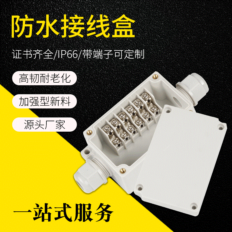 LED路灯接线盒 铸铝防水接线盒 铸铝路灯接线盒