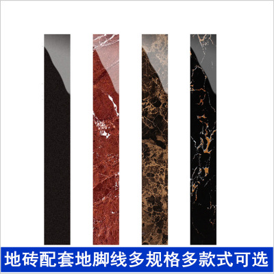 全瓷抛釉踢脚线瓷砖客厅地脚线装饰地板波打线直边圆边多种规格